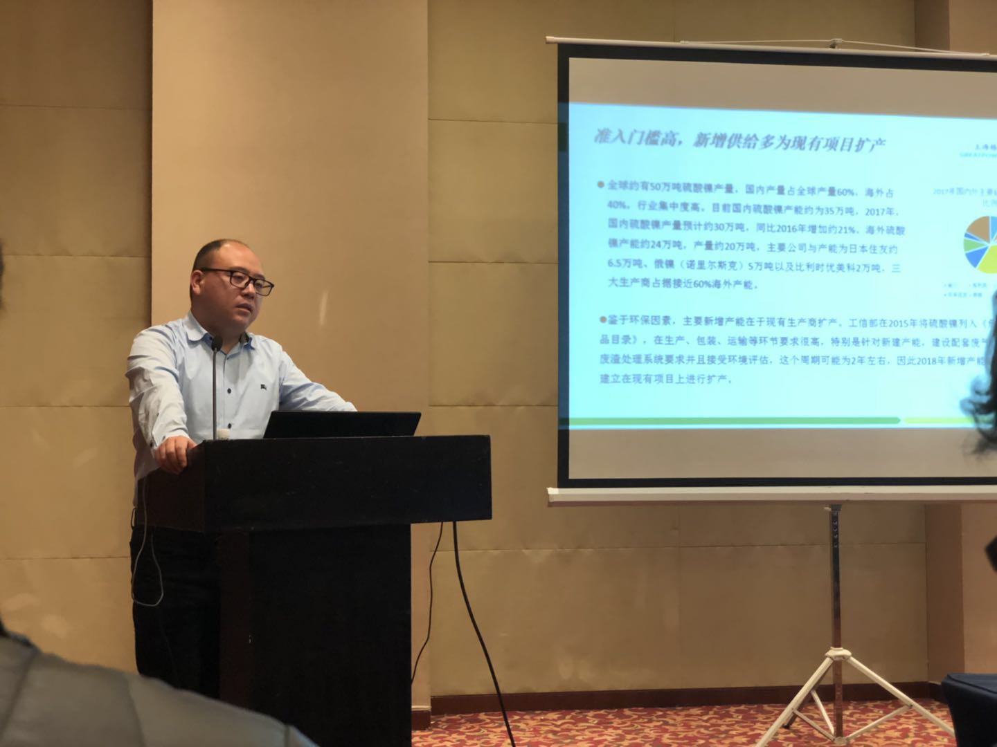 格派董事長(zhǎng)應(yīng)邀出席長(zhǎng)江證券研究所“守道時(shí)待——長(zhǎng)江大宗2018年春季策略會(huì)”并發(fā)表演講