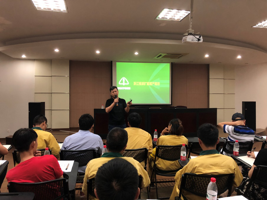 浙江格派舉行“沒有任何借口” 培訓(xùn)會