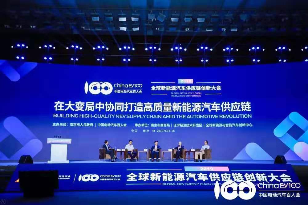 格派新能源受邀參加2019全球新能源汽車供應鏈創(chuàng)新大會，登上南京新聞