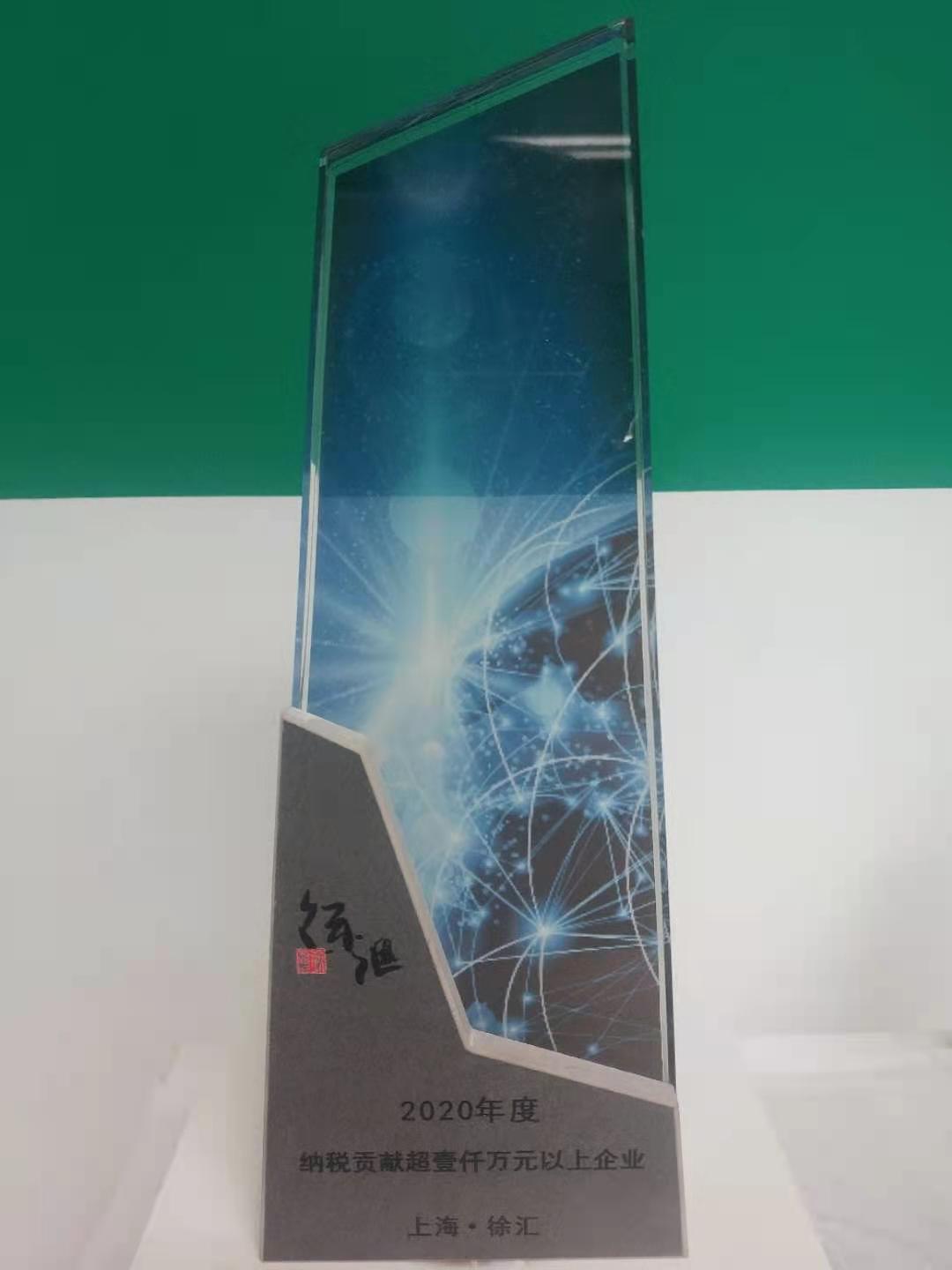 格派集團榮登2020年漕河涇街道重點納稅企業(yè)表彰榜第14名