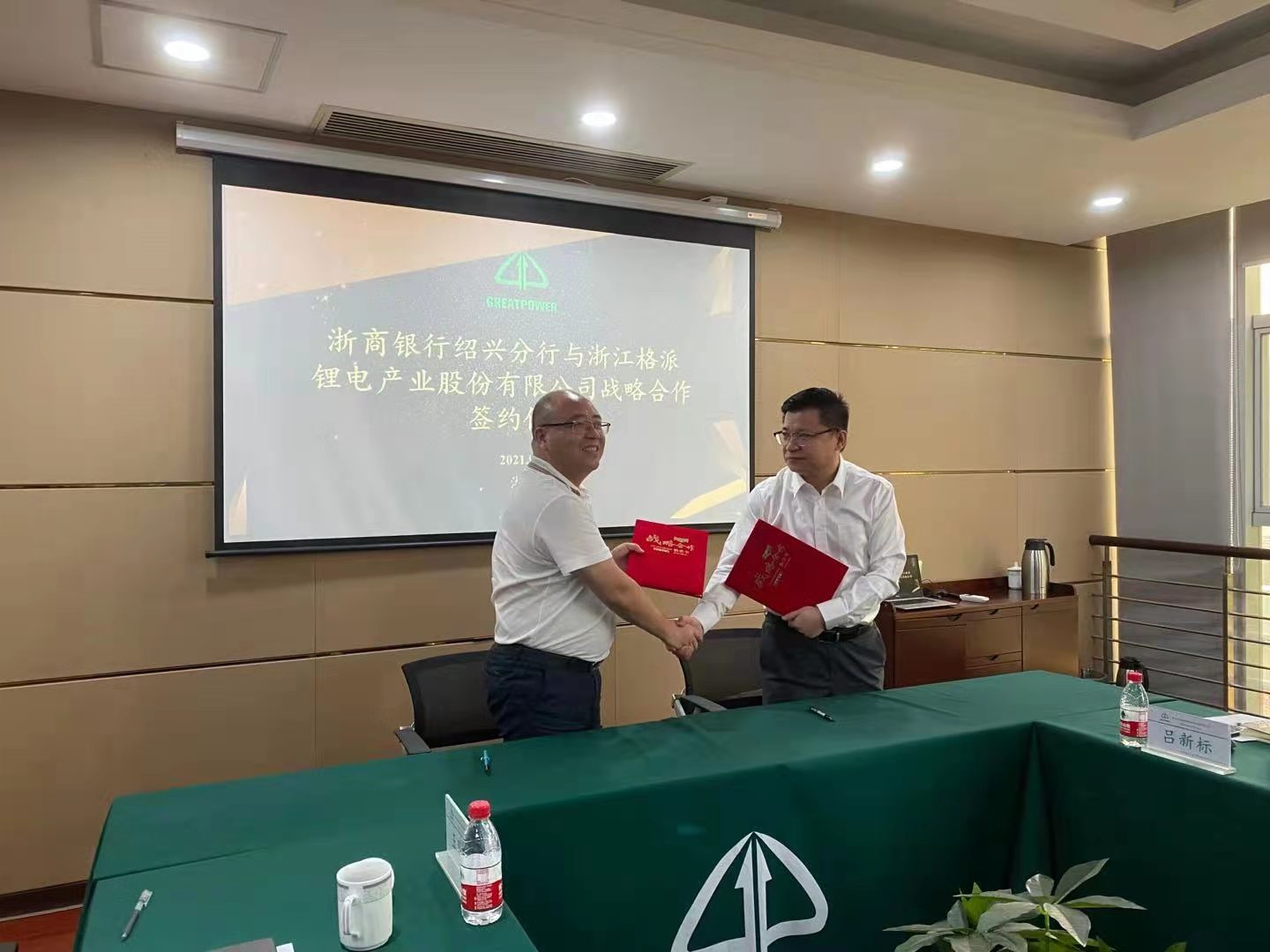 格派鎳鈷與浙商銀行簽署全面戰(zhàn)略合作協(xié)議