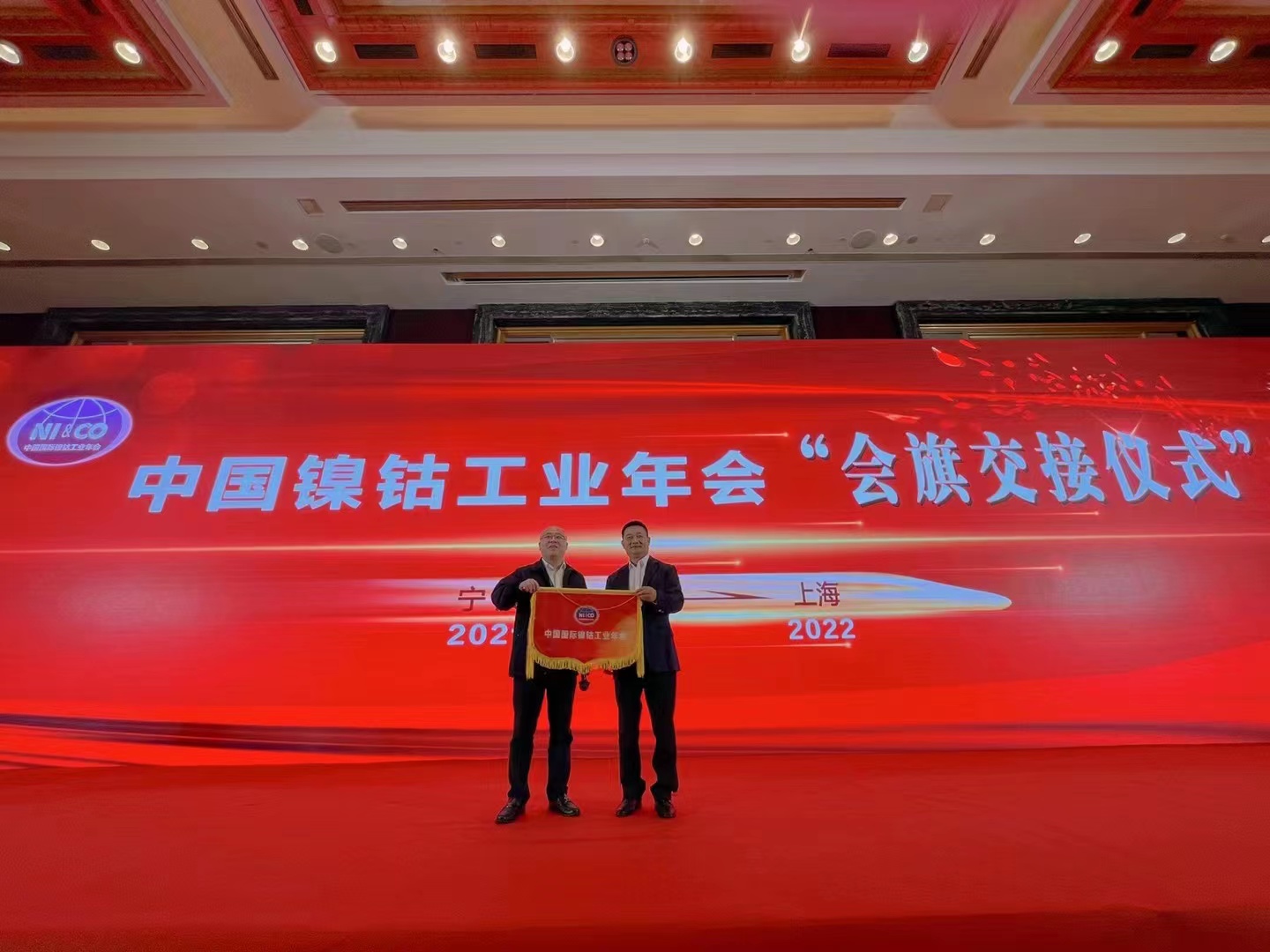 接力鎳鈷行業(yè)，接力中國(guó)新能源賽道