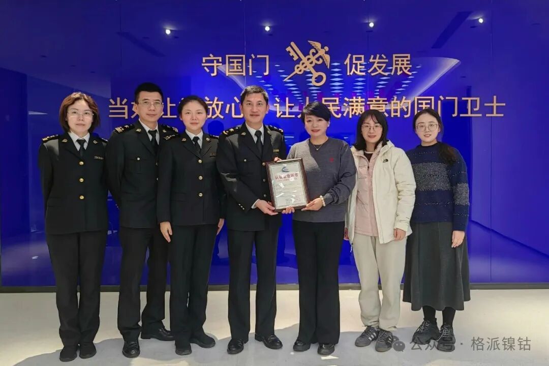 權(quán)威認(rèn)證！格派鎳鈷獲頒海關(guān)AEO高級(jí)認(rèn)證企業(yè)證書